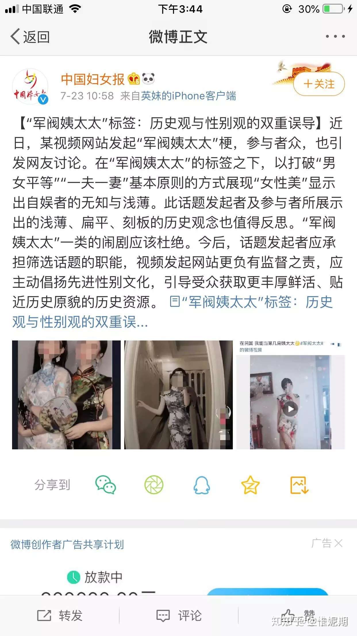 女人是天生的一夫多妻制动物 知乎