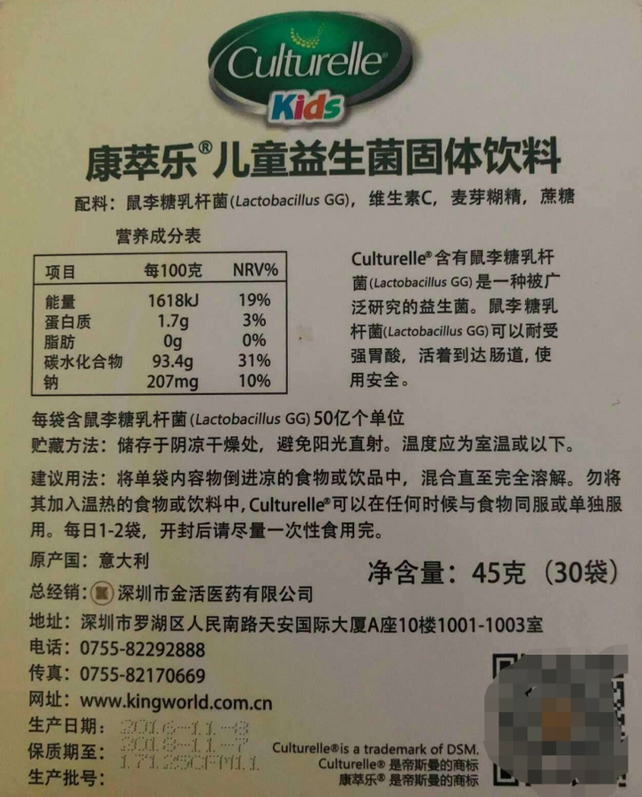 益生菌什么牌子好啊?求推荐?益生菌可以减肥吗?插图13 益生菌什么牌子好啊?求推荐?益生菌可以减肥吗?插图13