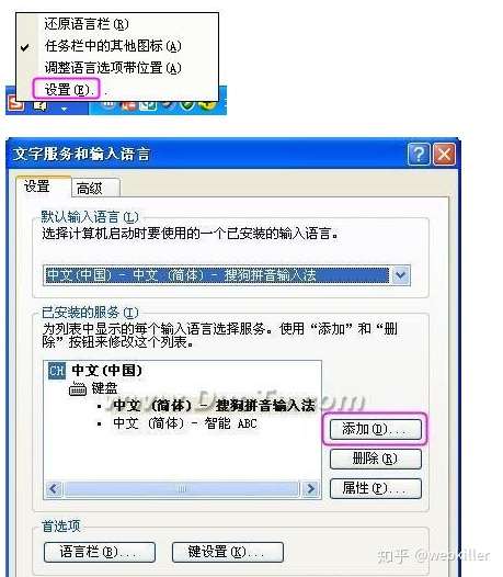 搜狗输入法ctrl Space无效的问题 方式一 知乎