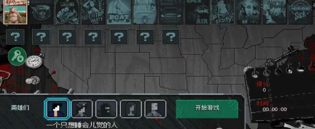 图片[9]-Steam移植手游《疯狂派对GO》像素风非主流策略冒险游戏，最新中文MOD菜单版 - 山海之花 - 宝藏星球屋-山海之花 - 宝藏星球屋