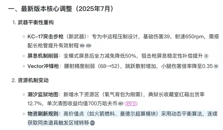 国内首个免费提供的深度研究，反而有市面上最好的体验