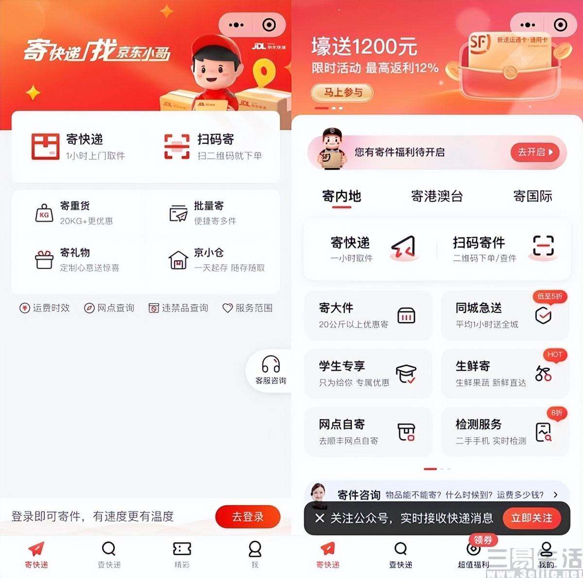 京东全额保什么意思，快递行业要迎来新的内卷