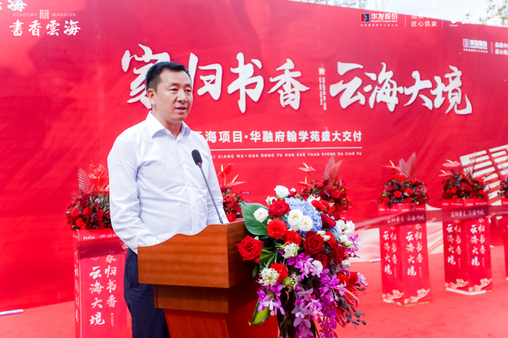 华发书香云海翰学苑提前4个月圆满交房交证,恭迎业主归家-昆明楼盘网