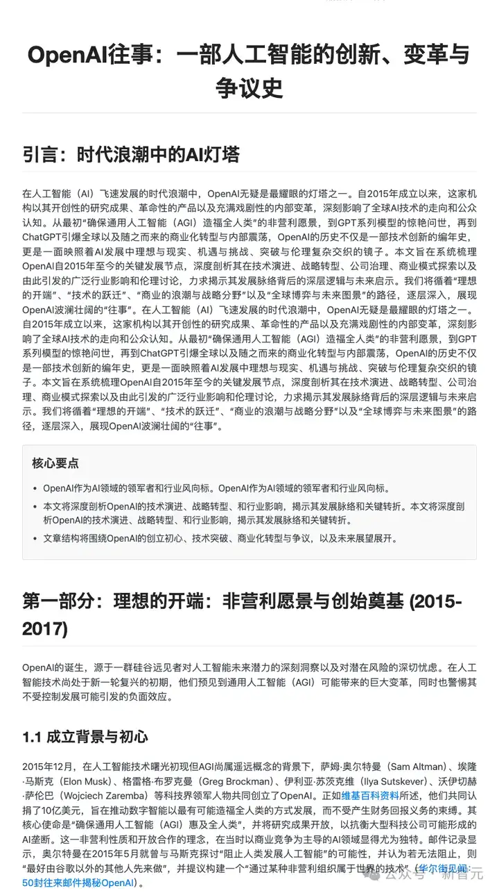 AI版Office全网首测，键盘鼠标彻底退休！打工人沸腾