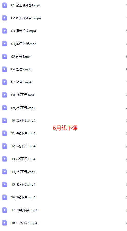图片[7]-大果录客传媒-直播第152期长沙线下课6月更新(价值12800元)_-每日必学网