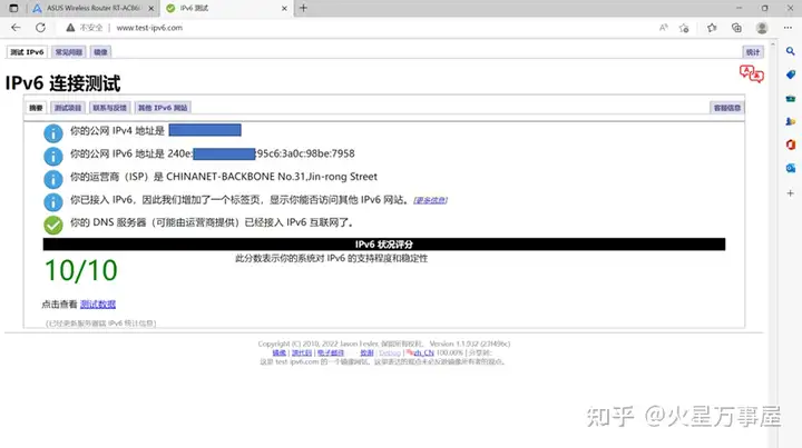 简单免费且不限速的方法实现公网访问内网设备（nas、路由、电脑等）