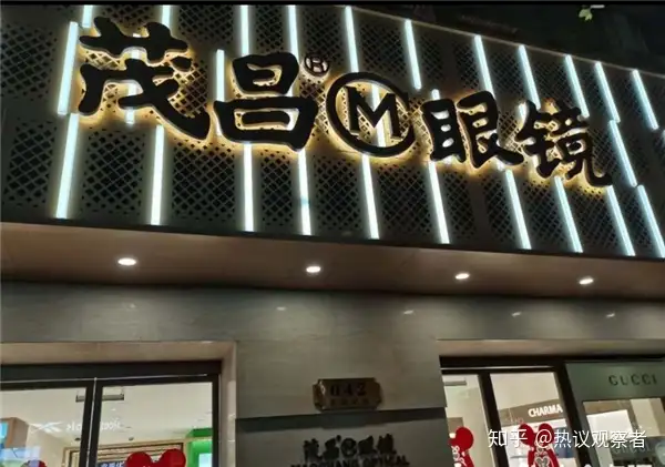 排行》上海配眼镜，七大口碑眼镜店，你听过哪些？ - 知乎