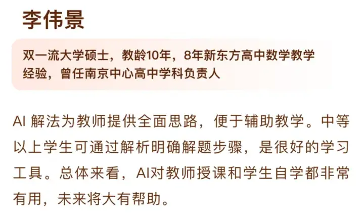 首个高考数学满分AI诞生！海淀名师审大题，给出惊艳超高分
