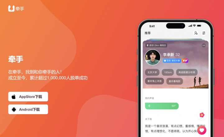 牵手App红娘服务全程指导，拥有线上交友贴心帮手