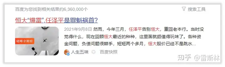 关于任泽平的“多印2万亿鼓励生育”，我试着读了他的万字论文