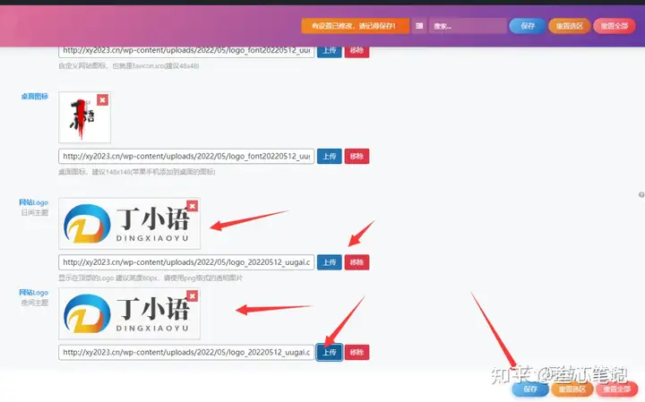图片[75]-如何利用腾讯云建站？腾讯云建站保姆级教程！-叁心笔记