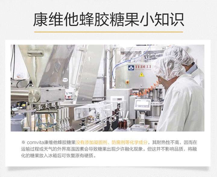 商品[国内直发] Comvita|Comvita康维他 蜂胶硬糖 柠檬味 500g,价格¥156,第4张图片详细描述