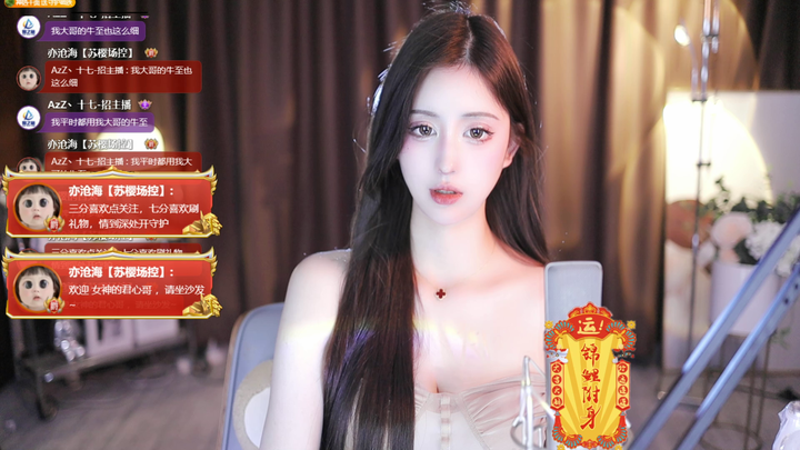 AzZ丶苏樱直播录像视频2024-03-20 14-54|米娜娜