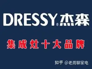 杰森集成灶怎么样使用方便吗