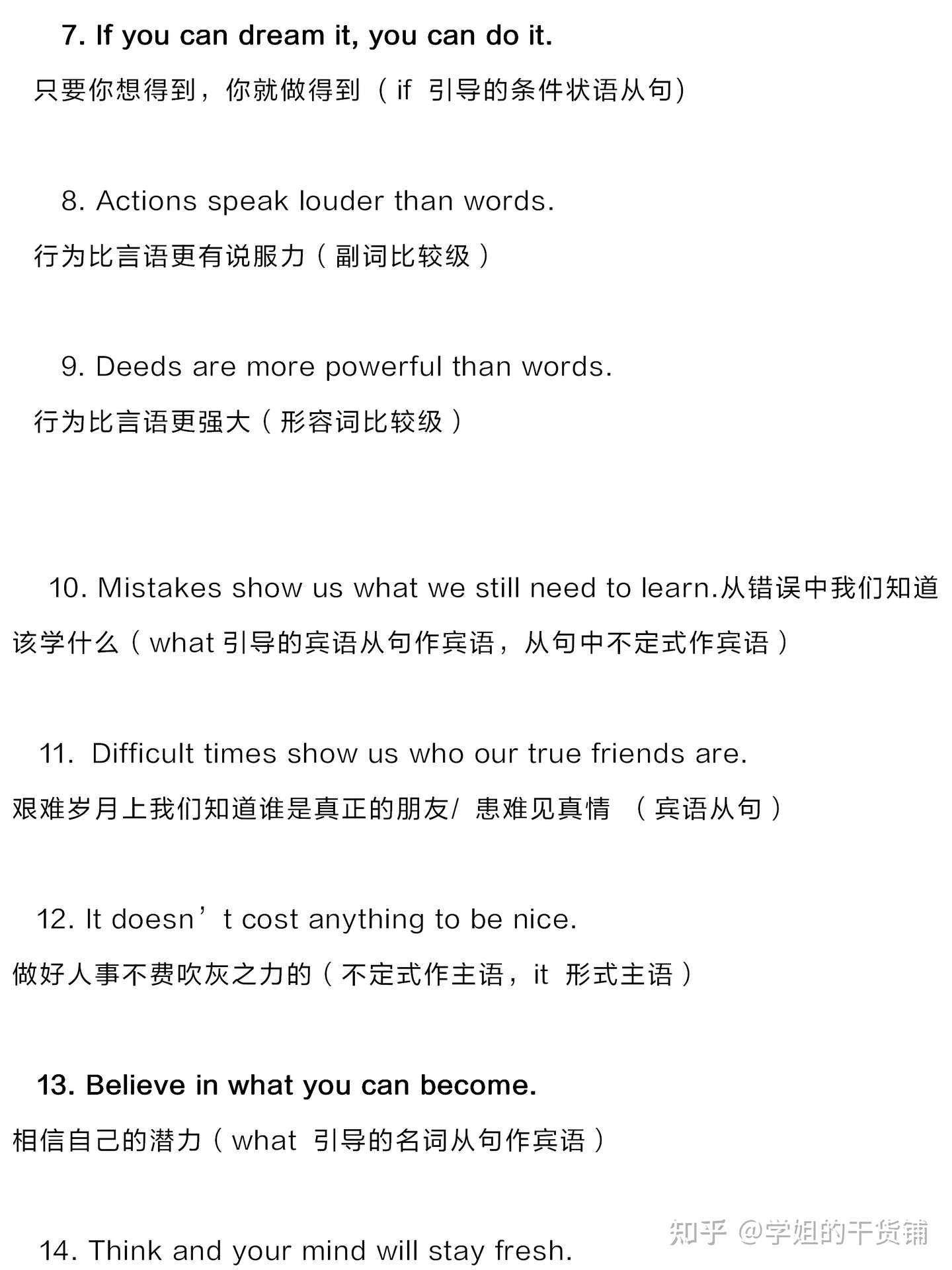 经典名言英语版 记住这些可以写在作文里 高中英语超多名言总结 一起学习吧 知乎