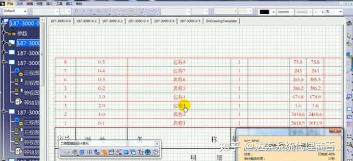 重磅首发| CATIA V5配置包高能来袭的图8