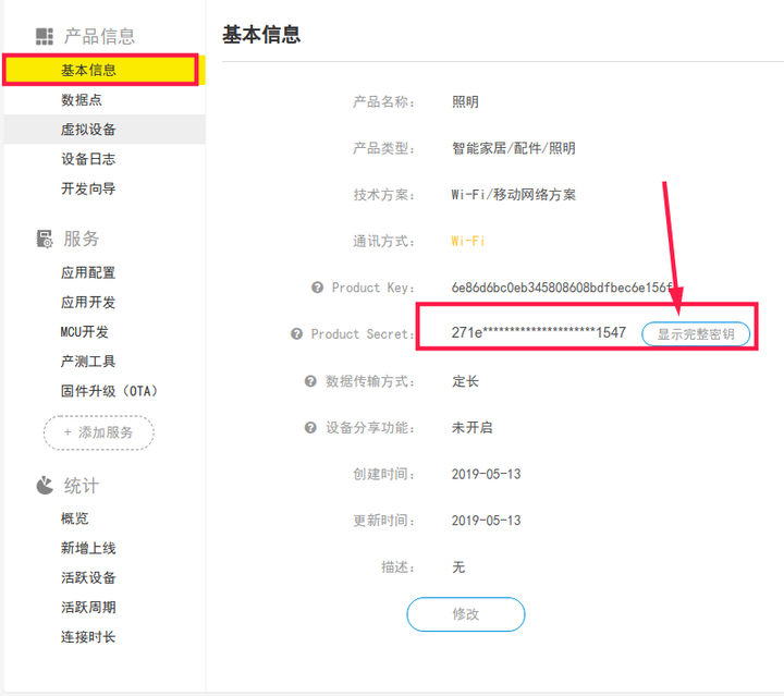 使用机智云平台远程控制esp8266_机智云app连接不上esp8266-CSDN博客