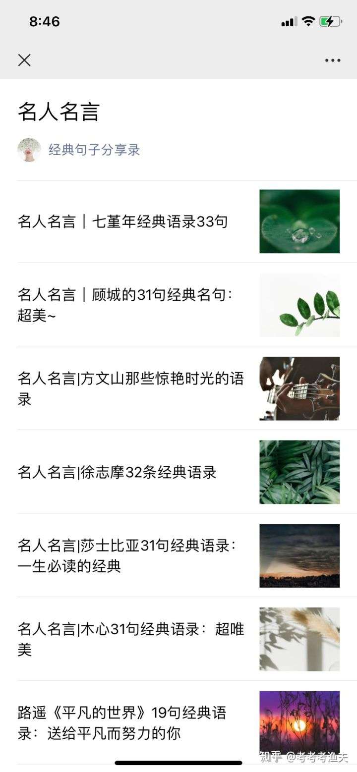 名人名言 莎士比亚31句经典语录 一生必读的经典 知乎