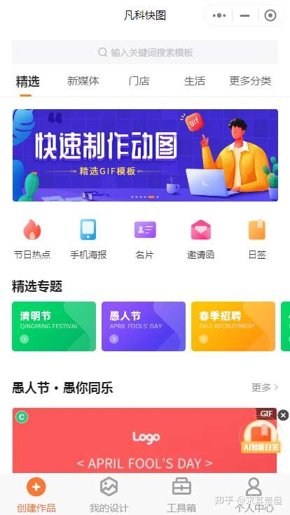 图片制作app?