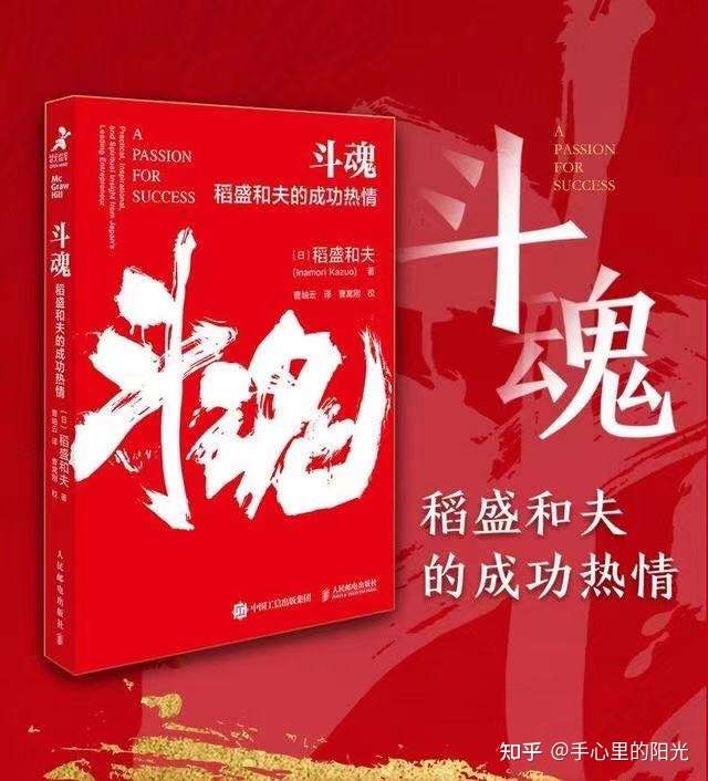 敬天爱人 方得始终 知乎