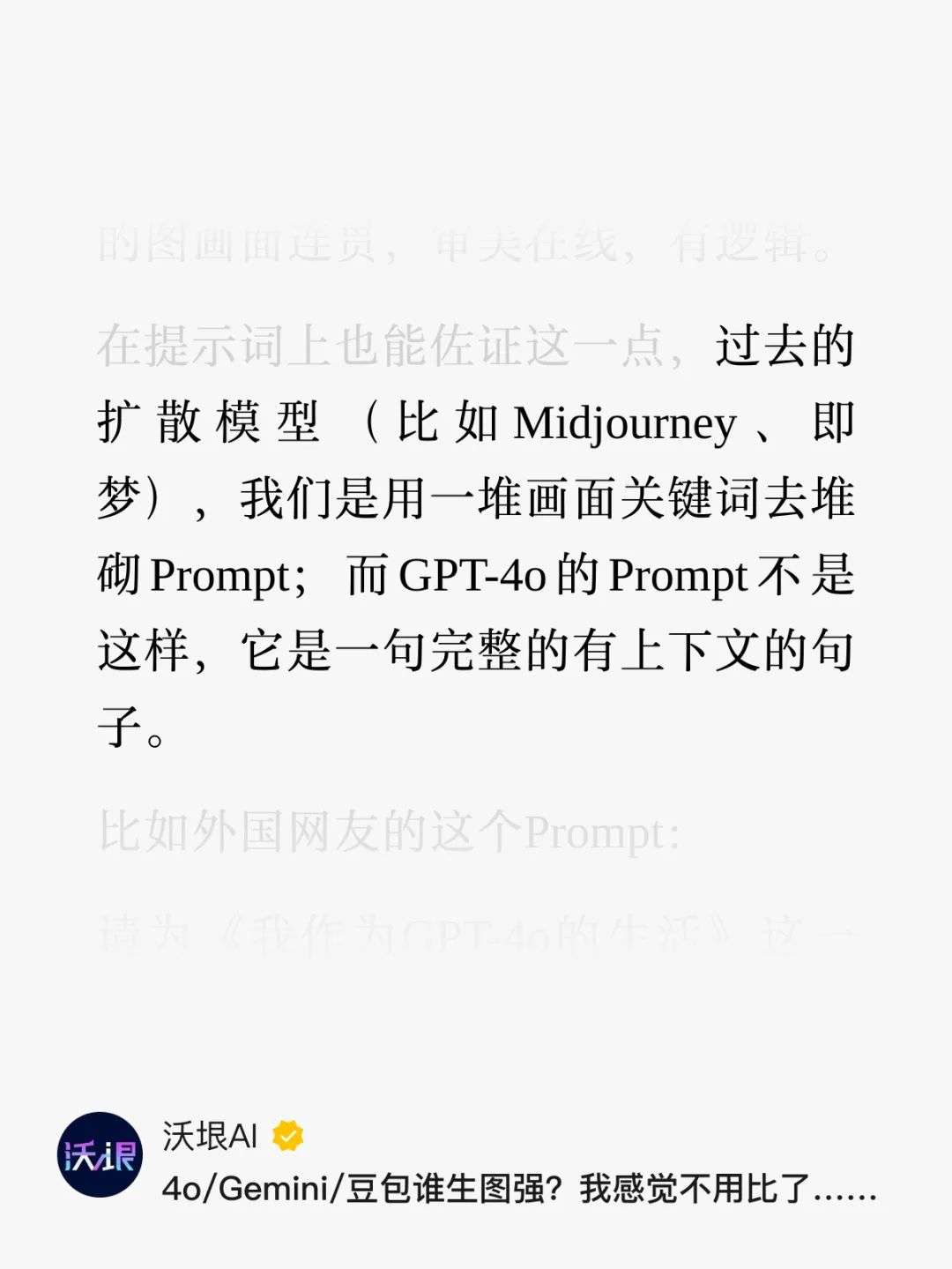 大佬都在玩的AI名片，用这个提示词轻松搞定