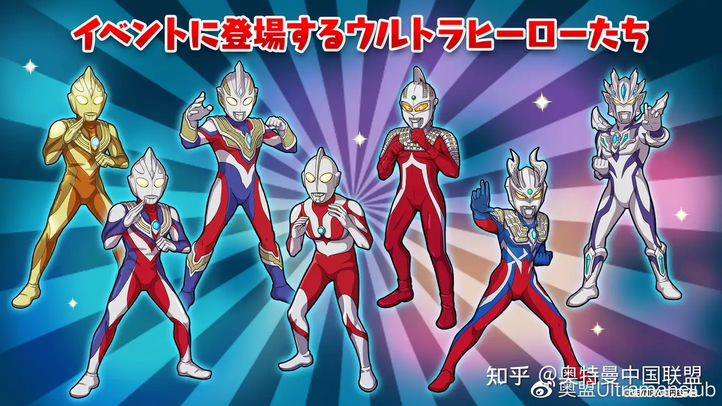 手游 妖怪手表摆动摆动 X奥特曼系列联动 知乎 手游 妖怪手表摆动摆动 X奥特曼系列联动 知乎