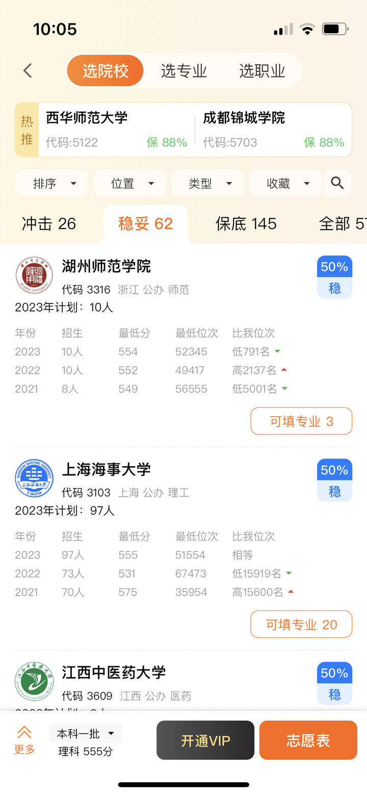 高考志愿填报,AI工具选择指南!(附985,211大学各省份分布地图)