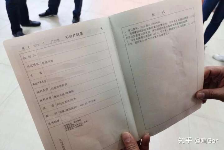 广州首批房地一体宅基地不动产权证发出就在白云夏良