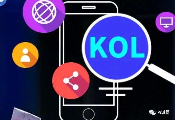 kol是什么意思？KOL与KOC的区别