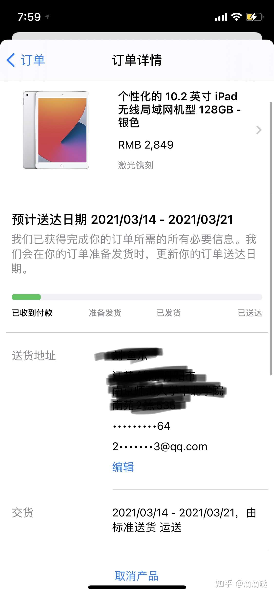 在苹果官网上买ipad要多久才到 知乎