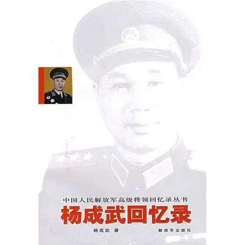 ☆ 流出資料 中国/朝鮮戦争(抗美援朝)軍人登記簿 中国人民解放軍/回郷