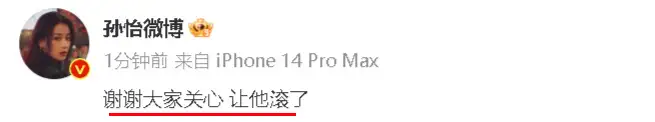 孙怡滕光正疑似分手?10个字火速宣布分手，对劈腿争议避而不谈