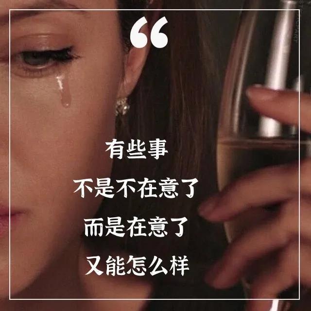 有哪些让你一眼就心酸的句子?