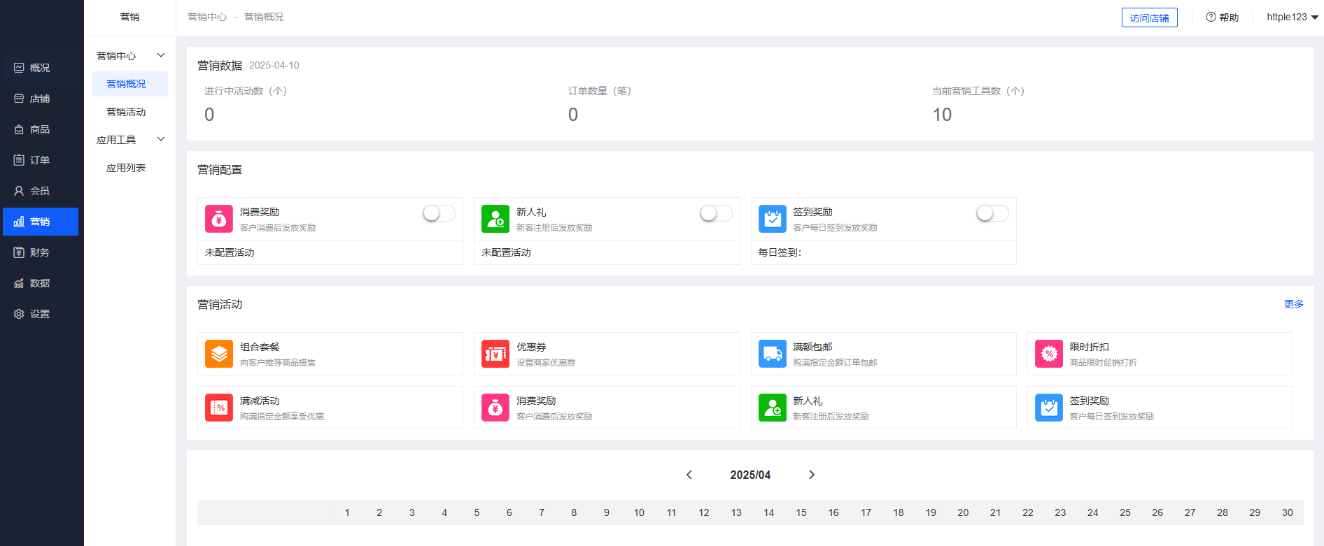图片[3]-商城源码开源版，全开源，可视化DIY店铺装修-站长源码