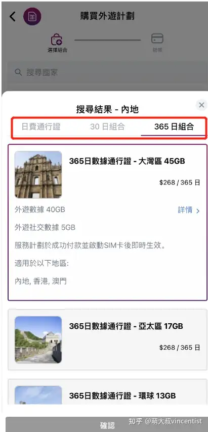 香港电话卡流量查询 香港电话卡流量查询