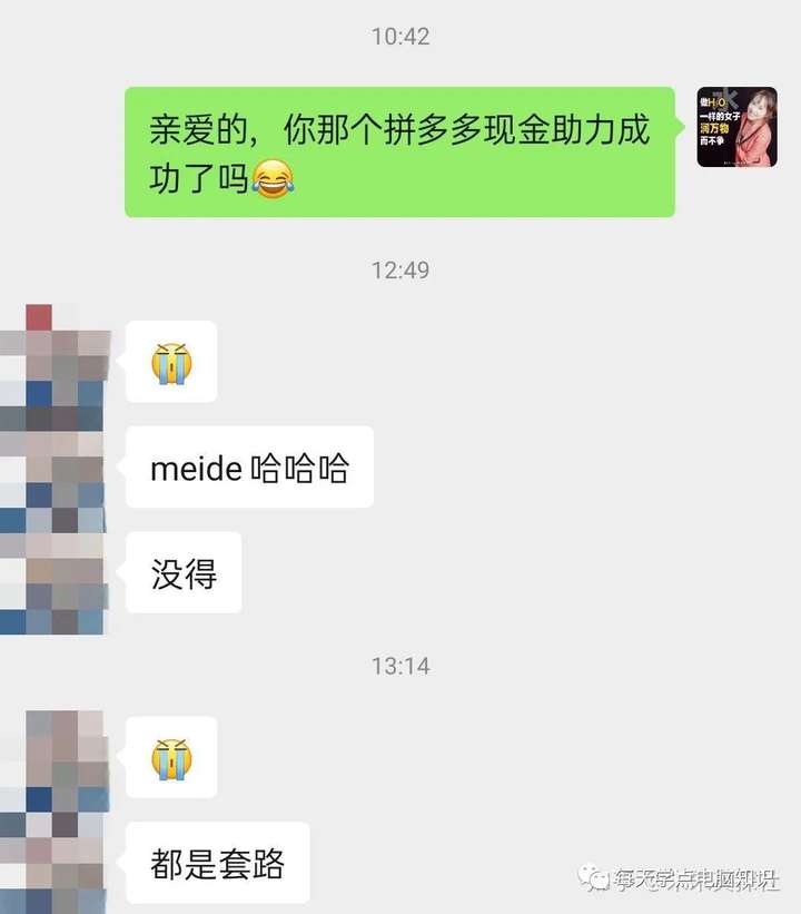 拼多多邀请新用户直接提现是真的吗？来看看有这些套路！