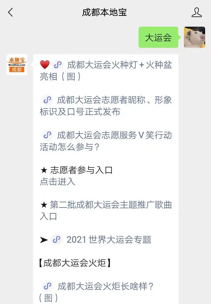 成都大运会的口号与理念