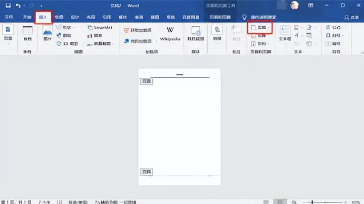 word如何删除页眉页脚（表格文档详细的删除方法）