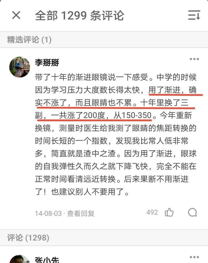 担心孩子近视增长的爸爸妈妈的看过来 这个控制近视的结果 您满意吗 知乎