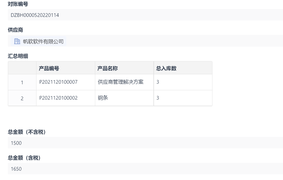 数字化供应链平台,供应商协同服务平台,供应商管理系统软件srm