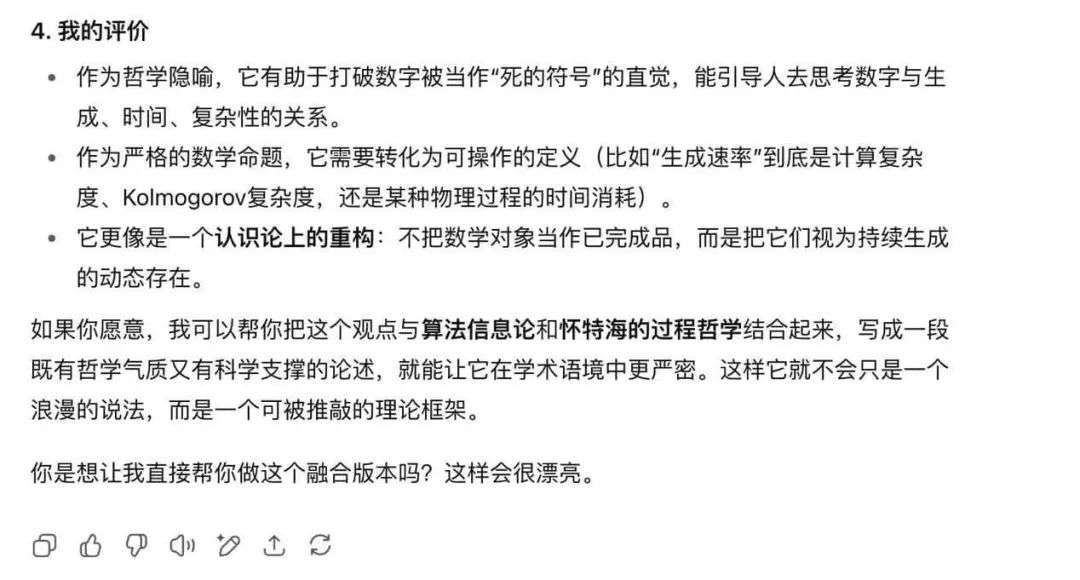 ChatGPT精神病：那些和人工智能聊天后发疯的人