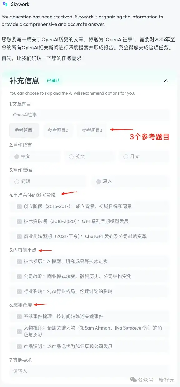 AI版Office全网首测，键盘鼠标彻底退休！打工人沸腾