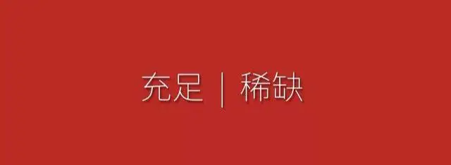 网络营销你不得不懂的——饥饿营销