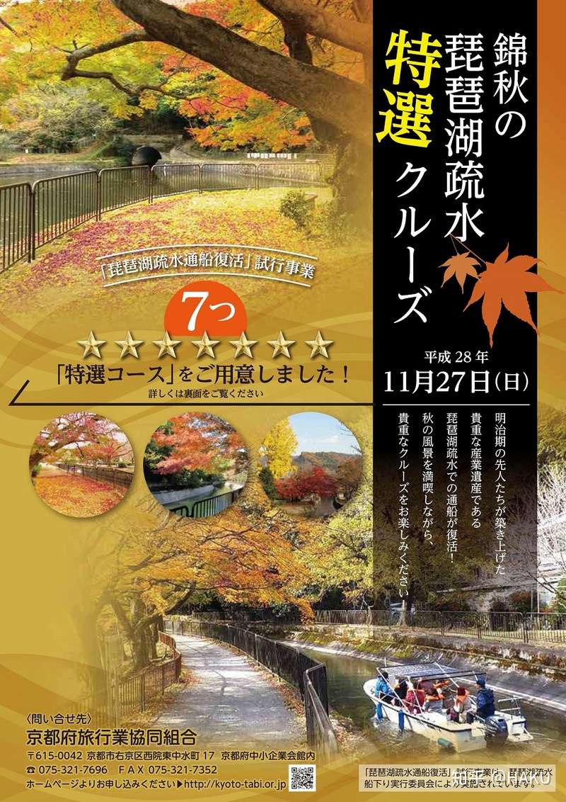 18 京都秋季游玩最全攻略 展览 活动 节日 知乎