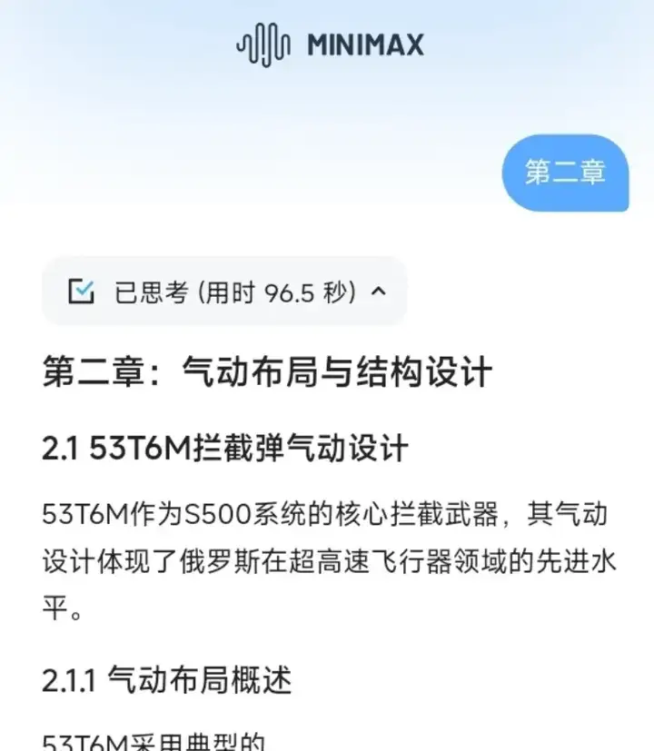 DeepSeek用户慎入！体验完这款百万Tokens新