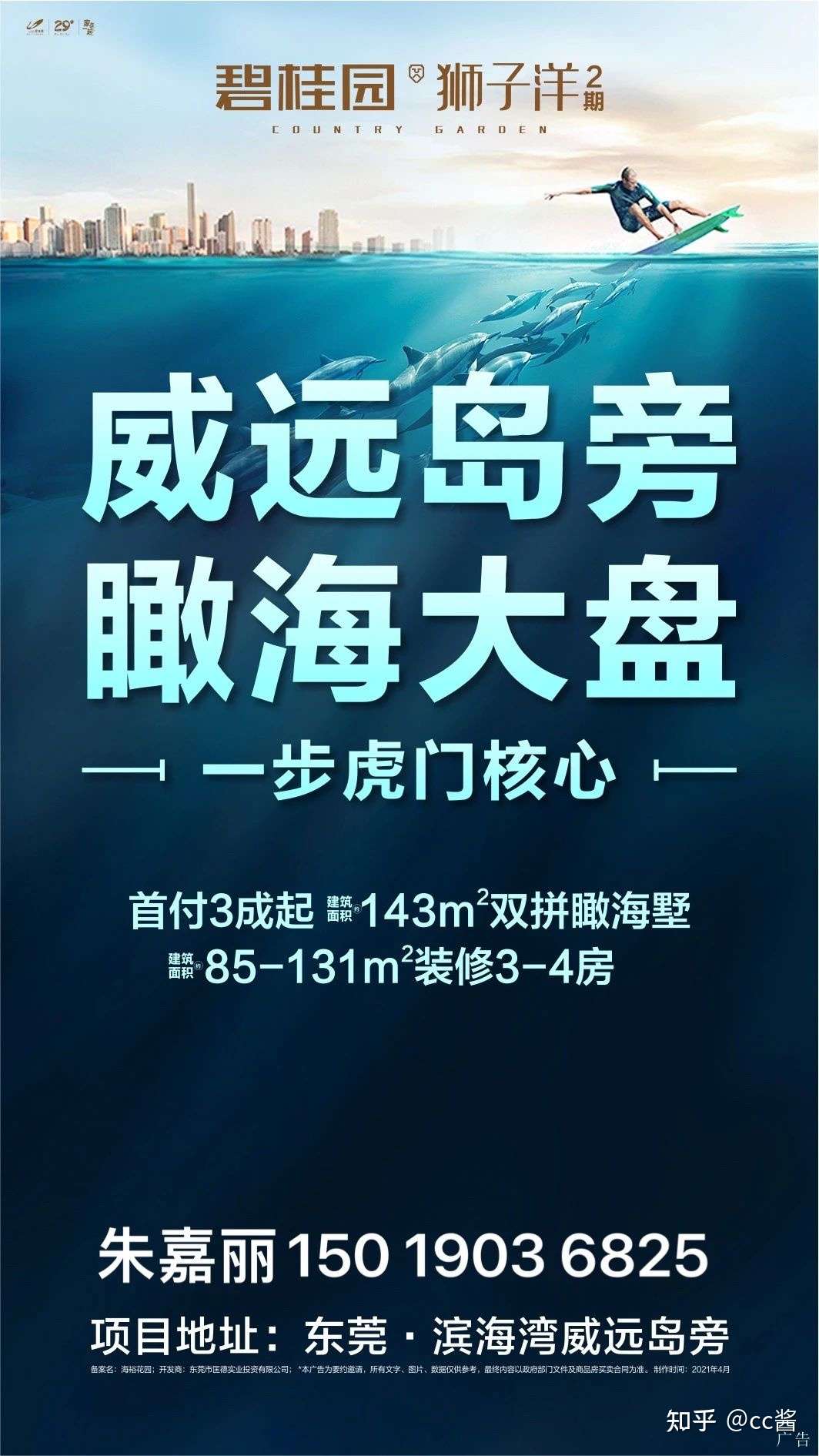 投资600亿 深圳思贝克要在沙田建港湾新城 知乎