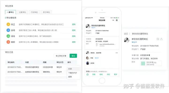 最新的主流人力资源管理管理系统有哪些？优缺点各是什么？18