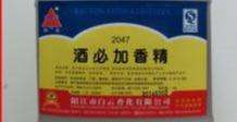 图片[7]-低度白酒到底好不好-博云求真