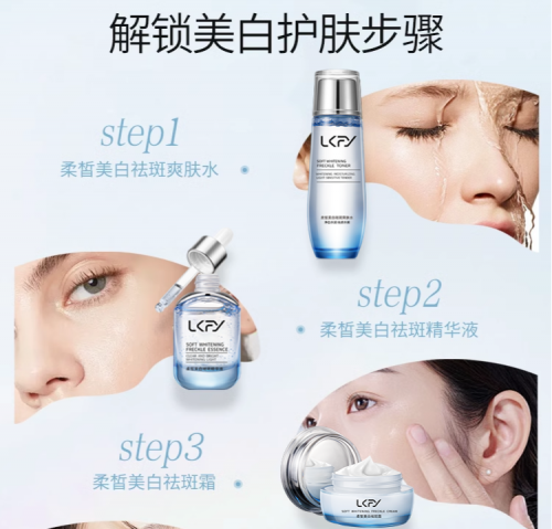 露卡菲娅祛斑套装祛斑效果怎么样，国妆特字，淡斑美白更彻底