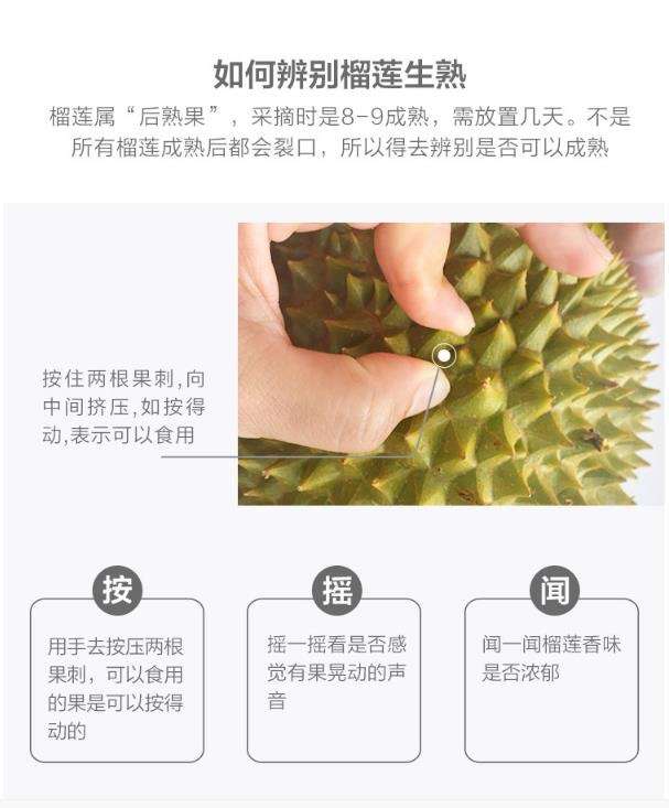 如何辨别榴莲生熟 知乎